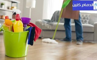 شركة تنظيف منازل بالخبر
